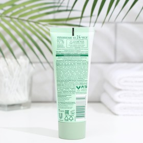 Крем-уход для рук "Чистая линия: Интенсивное увлажнение", с соком алоэ, 75 мл