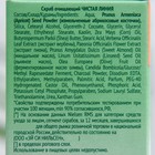 Скраб Чистая линия, очищающий, 50 мл - Фото 4