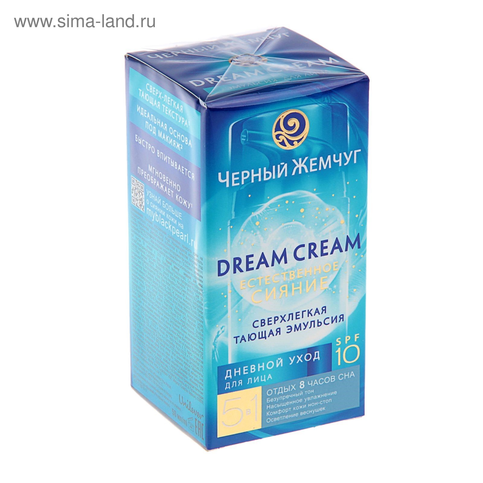 Скраб Черный Жемчуг Для Лица Купить