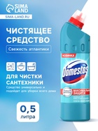 Чистящее средство Domestos Свежесть Атлантики, 500 мл - Фото 1