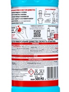 Чистящее средство Domestos Свежесть Атлантики, 500 мл - Фото 8