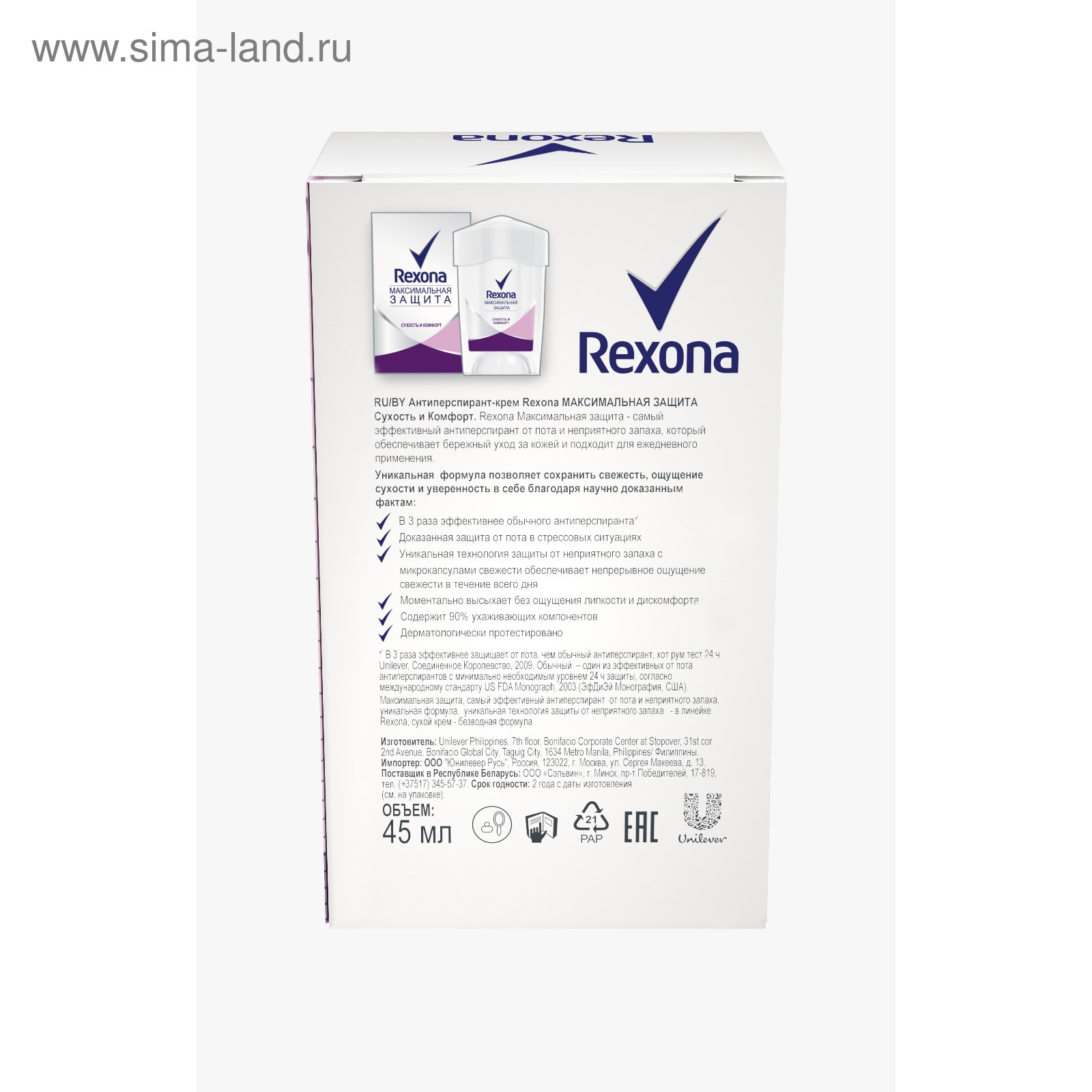 Купить Крем Антиперспирант Rexona