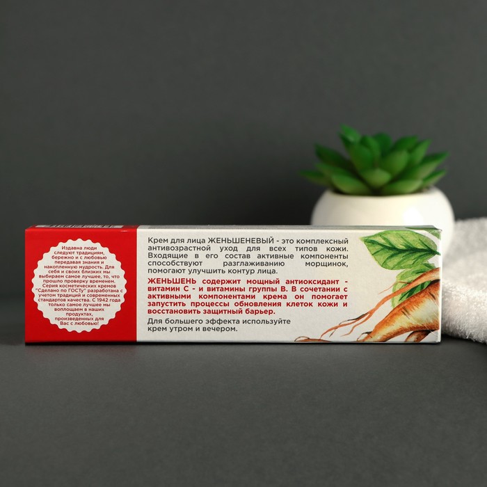 Крем для лица Сто рецептов красоты "Женьшеневый", лифтинг-эффект , 40 мл 13587