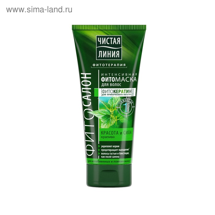 Фитомаска для волос Чистая линия "Красота и Сила", интенсивная, 200 мл - Фото 1