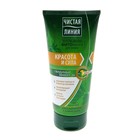 Фитомаска для волос Чистая линия "Красота и Сила", интенсивная, 200 мл - Фото 5