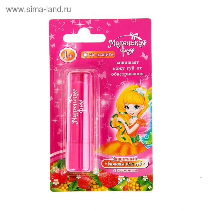 Бальзам для губ Маленькая фея, защитный 3,6 г - Фото 1