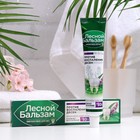 Зубная паста «Против воспаления дёсен», с экстрактом шалфея и алоэ-вера, 75 г - фото 2157962