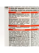 Средство чистящее для унитаза Domestos Ultra White, 500 мл - Фото 6