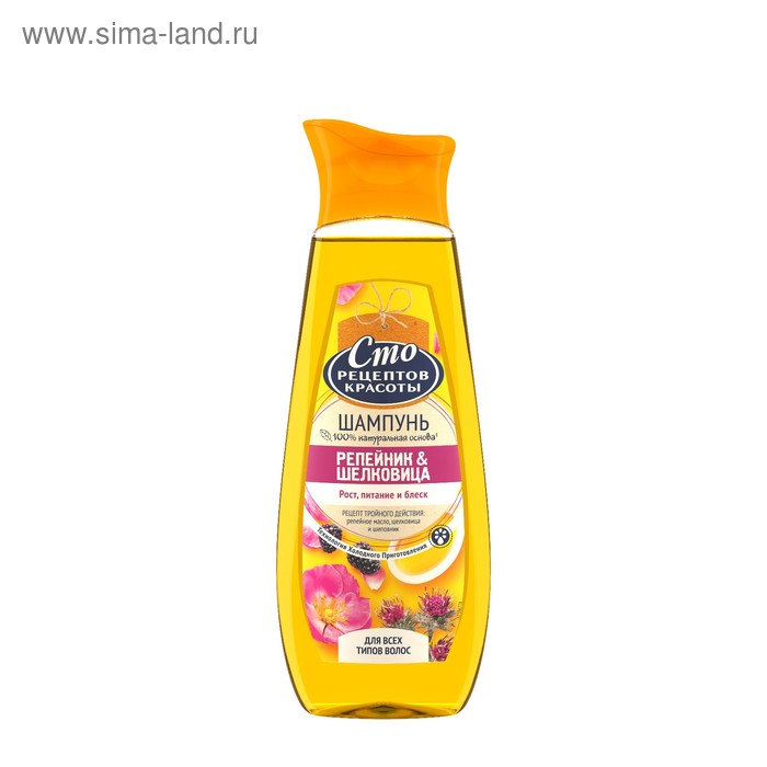 Шампунь Сто рецептов красоты «Репейный», рост, питание и блеск, для всех типов волос, 380 мл - Фото 1