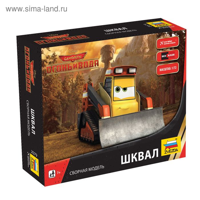 Сборная модель "Шквал" - Фото 1