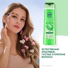 Шампунь для волос Чистая линия «Укрепляющий», крапивой, 400 мл - Фото 2