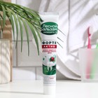 Зубная паста «Форте», 75 мл - фото 20620887