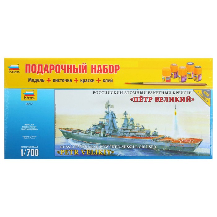 Сборная модель-корабль «Крейсер. Пётр Великий» Звезда, 1/700, (9017П) - фото 1906799606