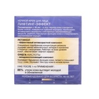 Крем Чёрный жемчуг «Самоомоложение», ночной, от 46 лет, 50 мл - Фото 10