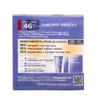 Крем Чёрный жемчуг «Самоомоложение», ночной, от 46 лет, 50 мл - Фото 9