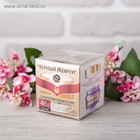 Крем Чёрный жемчуг «Самоомоложение», ночной, от 46 лет, 50 мл - Фото 8