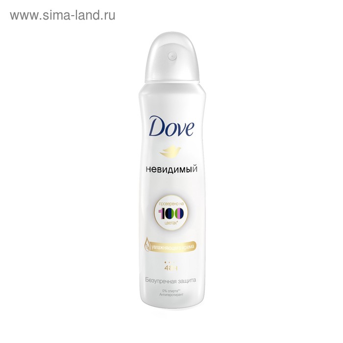 Антиперспирант Dove «Безупречная защита», аэрозоль, 150 мл - Фото 1