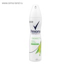 Антиперспирант Rexona MotionSense «Свежесть бамбука и алоэ вера», аэрозоль, 150 мл - Фото 6