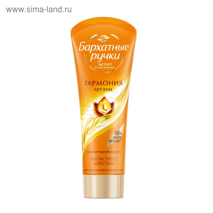 Крем для рук "Бархатные ручки: Королевская аргана", 80 мл - Фото 1