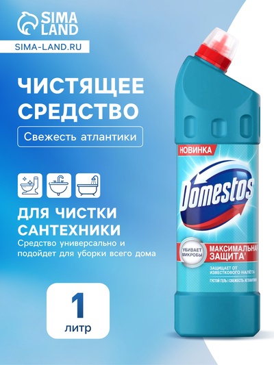 Чистящее средство Domestos «Свежесть Атлантики», универсальное, 1 л
