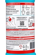 Чистящее средство Domestos «Свежесть Атлантики», универсальное, 1 л 1209850 - фото 16949471