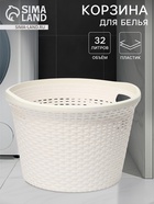 Корзина для белья «Артлайн», 32 л, 45×45×30 см, МИКС - Фото 1