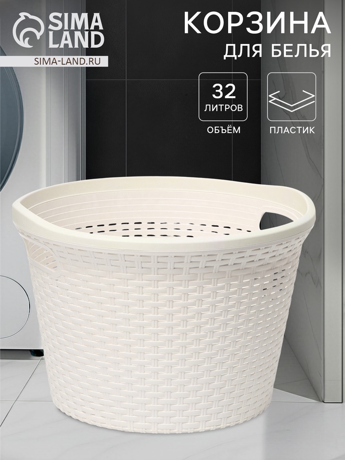 Корзина для белья «Артлайн», 32 л, 45×45×30 см, МИКС - Фото 1