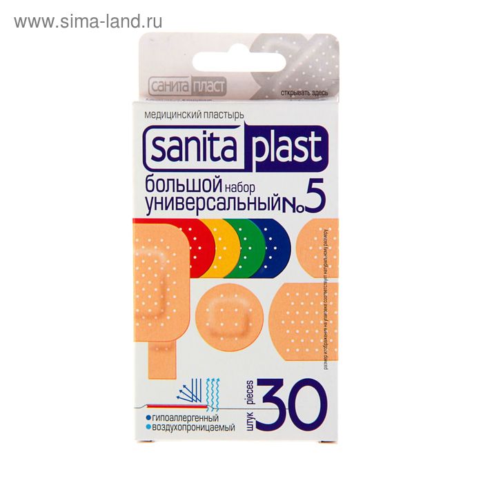 Пластырь медицинский Sanitaplast №30 Большой универсальный набор, 30 шт - Фото 1