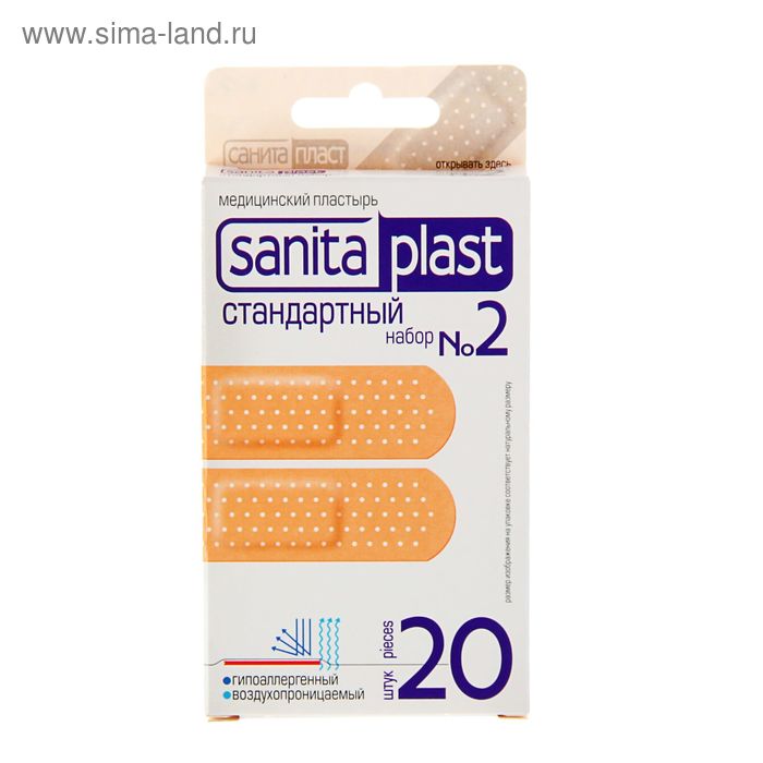 Пластырь медицинский Sanitaplast №20 Стандартный, 20 шт - Фото 1