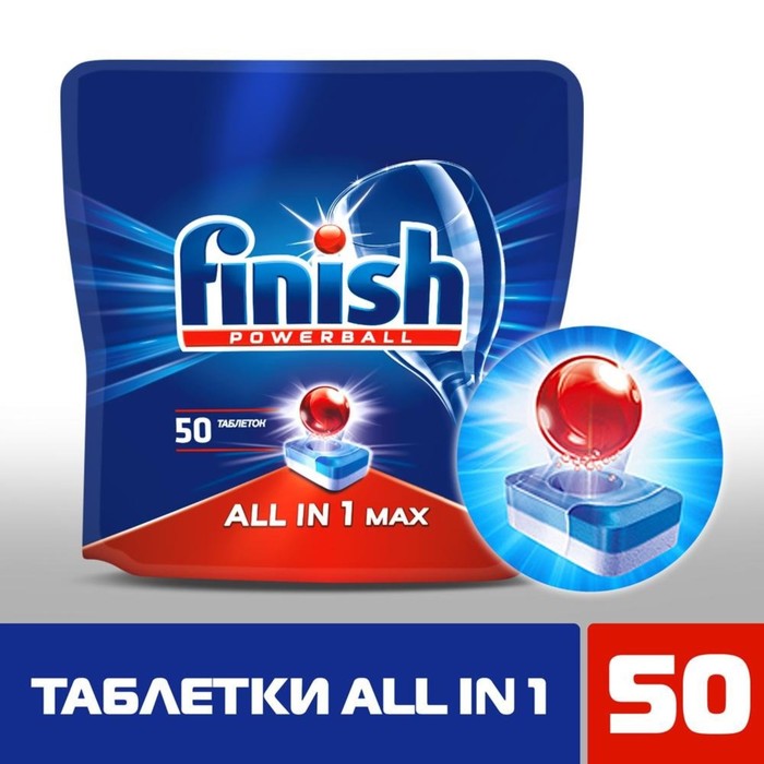 Таблетки для посудомоечных машин Finish All in1 Shine&Protect, 50 шт - Фото 1