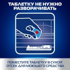 Таблетки для посудомоечных машин Finish All in1 Shine&Protect, 50 шт - Фото 5