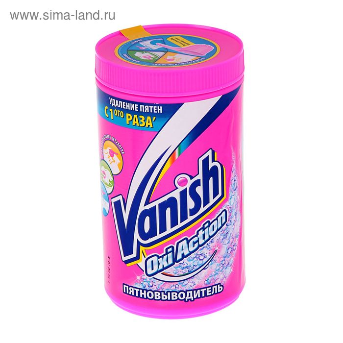 Vanish Oxi Action 1.5 кг. Ваниш 1.5 кг порошок. Ваниш активный кислород. Ваниш сухой 1.5кг.