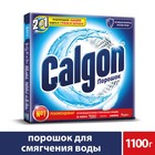 Средство для смягчения воды Calgon "2 в 1", 1,1 кг - Фото 1