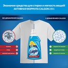 Средство для cмягчения воды и предотвращения образования накипи Calgon 2в1 гель, 750мл - Фото 4