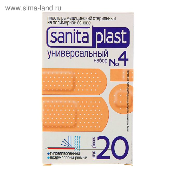 Пластырь медицинский Sanitaplast №20 Универсальный набор, 20 шт - Фото 1