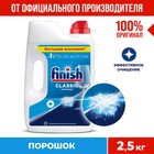 Порошок для посудомоечных машин Finish Power Powder, 2.5 кг - Фото 1