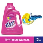 Пятновыводитель Vanish Oxi Action, гель, кислородный, 2 л - Фото 1