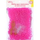 Резиночки для плетения, двойные, набор 1000 шт., крючок, крепления, пяльцы, цвет розовый - Фото 7