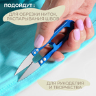Ножницы для обрезки ниток, 10,5 см, цвет МИКС - Фото 4