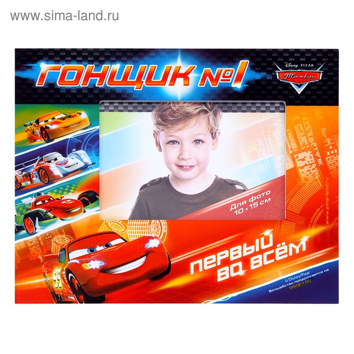 Фоторамка для фото 10 х 15 см "Гонщик №1", Тачки - Фото 1