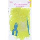 Резиночки для плетения, набор 1000 шт., крючок, крепления, пяльцы, цвет лимонный - Фото 1