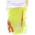 Резиночки для плетения, набор 1000 шт., крючок, крепления, пяльцы, цвет лимонный - Фото 2