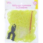 Резиночки для плетения, набор 1000 шт., крючок, крепления, пяльцы, цвет лимонный - Фото 4