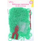 Резиночки для плетения, набор 1000 шт., крючок, крепления, пяльцы, цвет зелёный - Фото 7