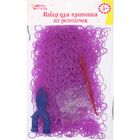 Резиночки для плетения, двойные, набор 1000 шт., крючок, крепления, пяльцы, цвет фиолетовый - Фото 1