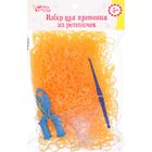 Резиночки для плетения, двойные, набор 1000 шт., крючок, крепления, пяльцы, цвет оранжевый - Фото 2
