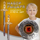 Набор оружия «Рыцарь» - фото 8432621