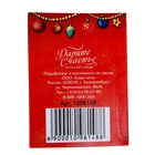 Подарочная мини-открытка "Новогоднее гадание"8 х6 см - Фото 3