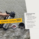 Термос универсальный "Арктика", 201, 1 л, сохраняет тепло 20 ч, 23 х 10.9 см 1217090 - фото 782283