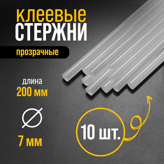 Клеевые стержни ТУНДРА, 7×200 мм, 10 шт. - Фото 1
